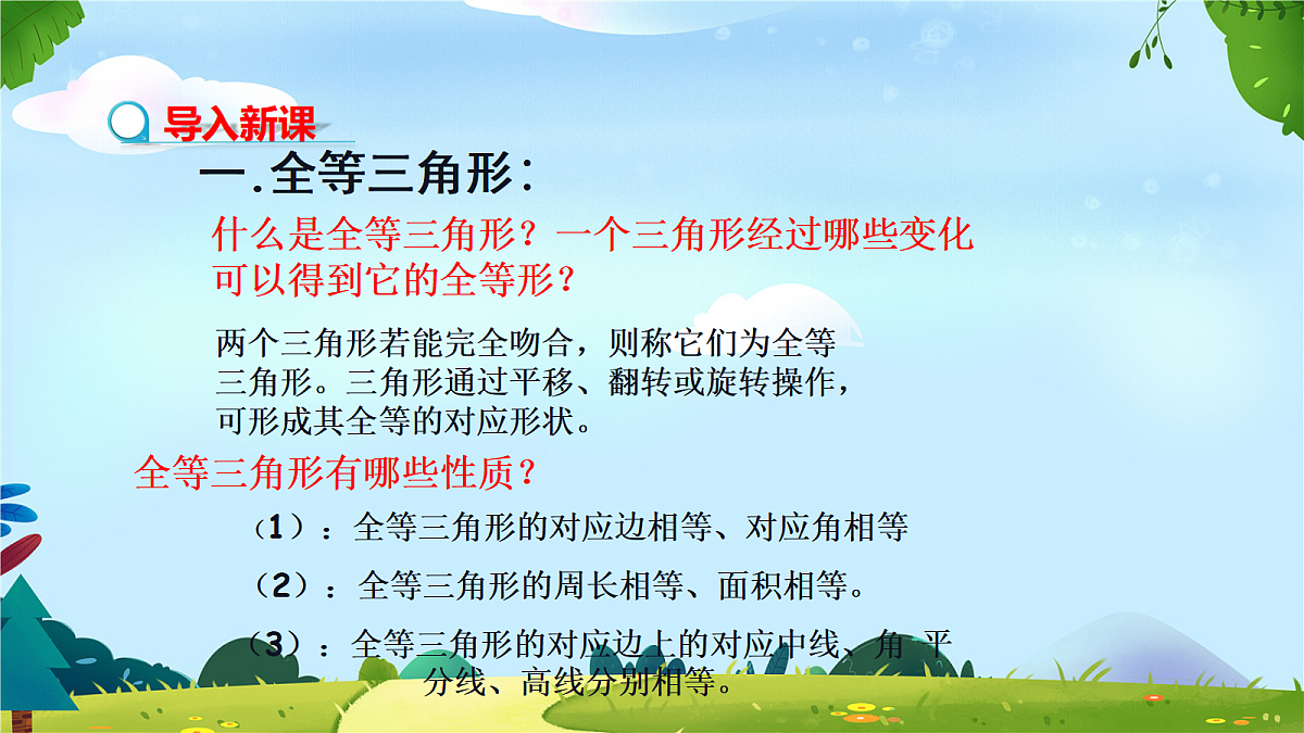 18044059第3页