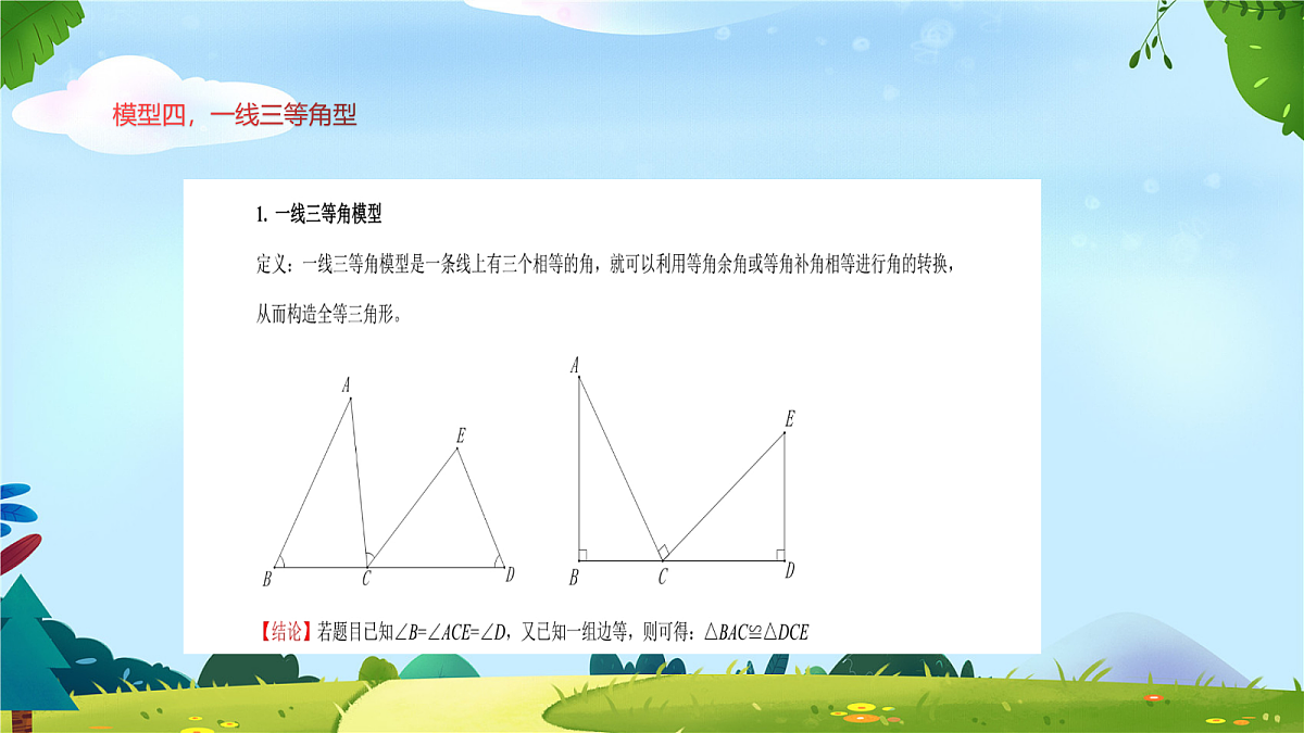 18044059第8页