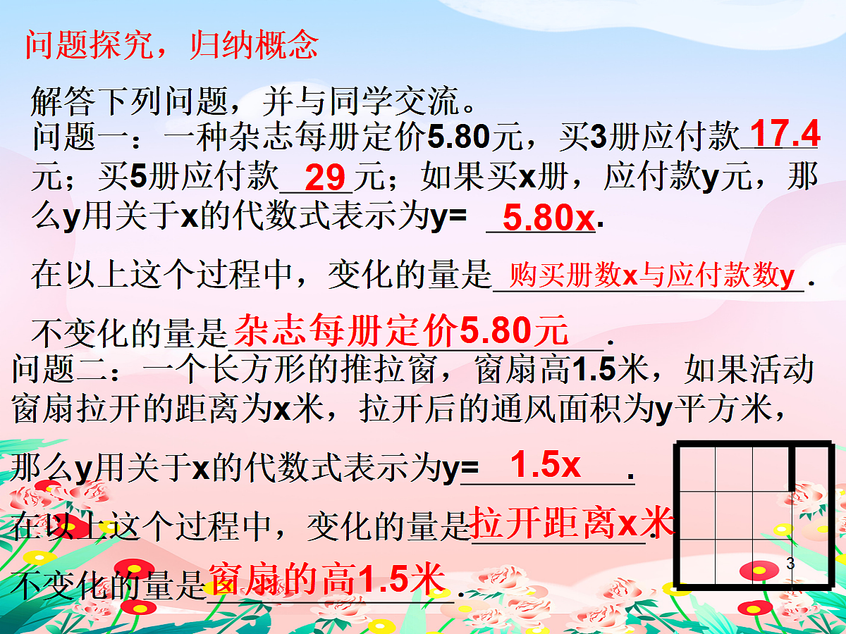 18044065第3页