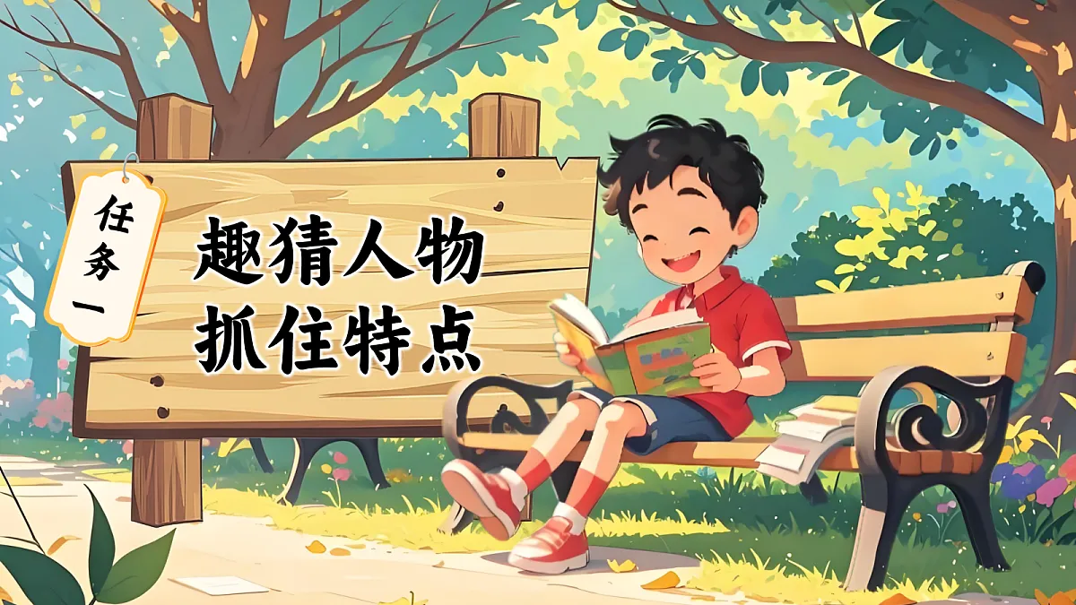 五下第五单元习作例文+习作第5页