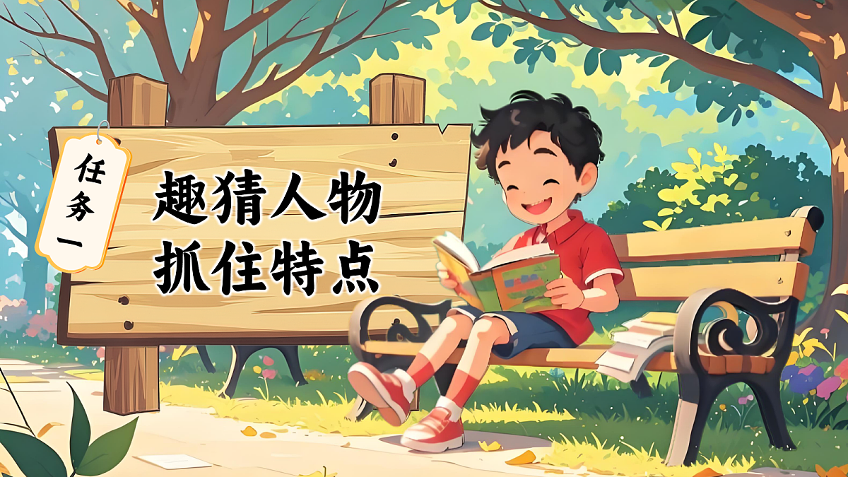 五下第五单元习作例文+习作第5页