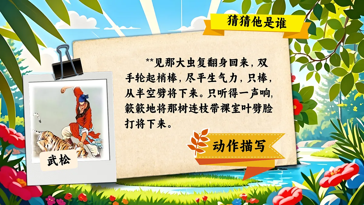 五下第五单元习作例文+习作第8页