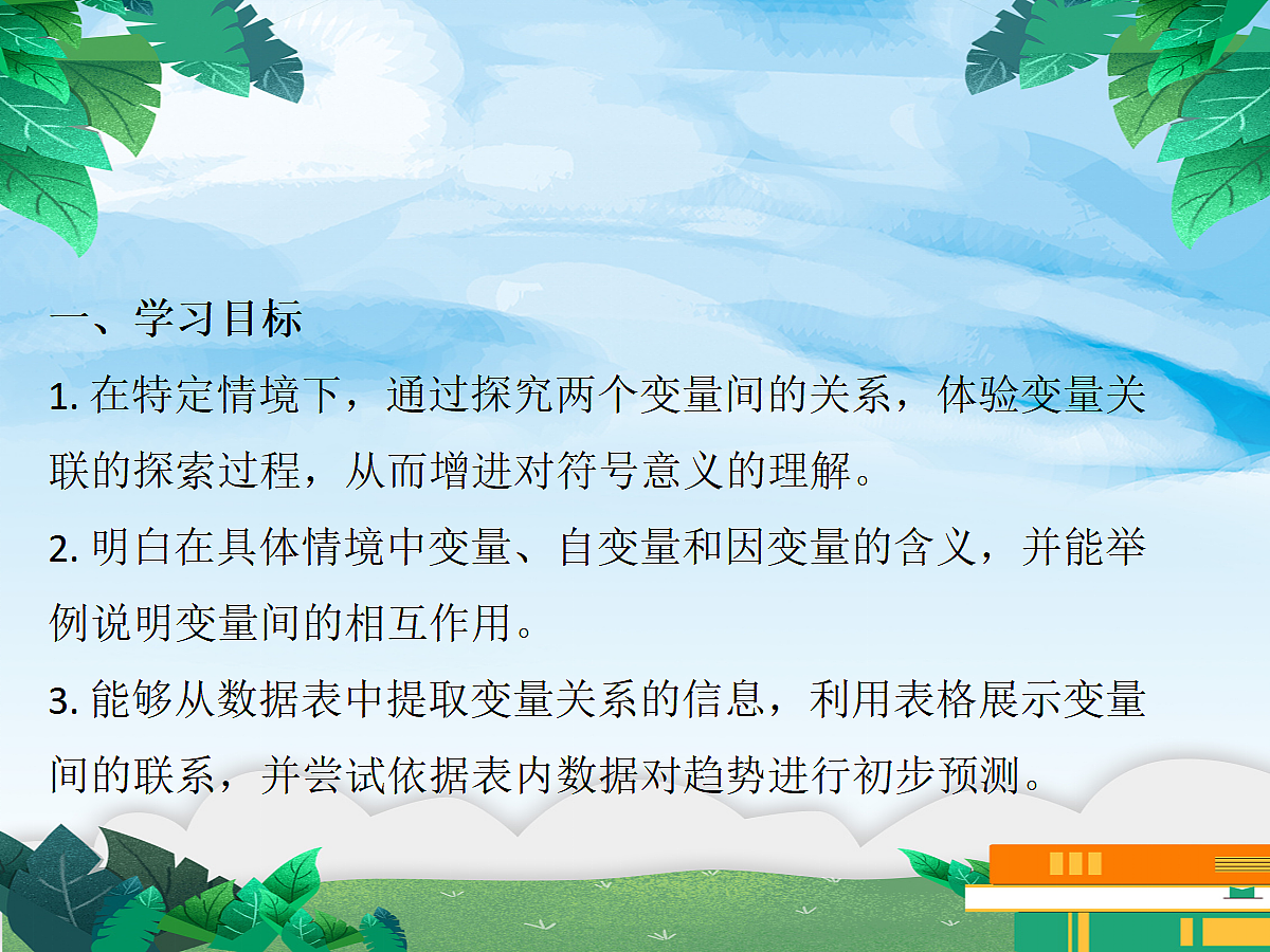 18044108第2页