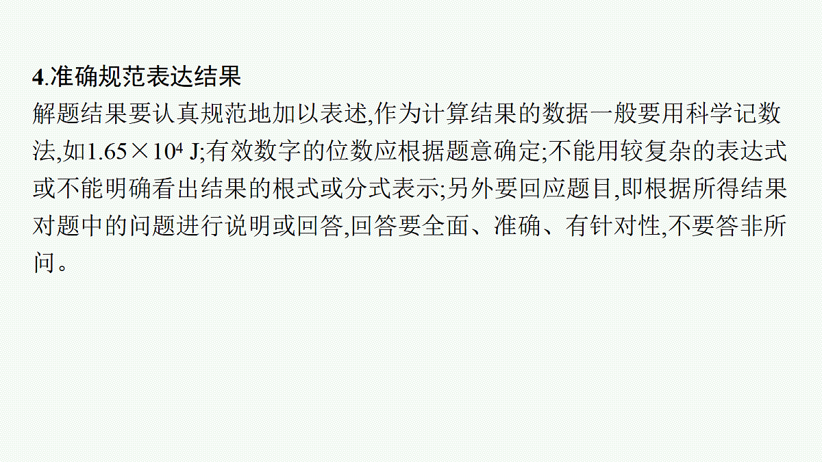 18044114第8页