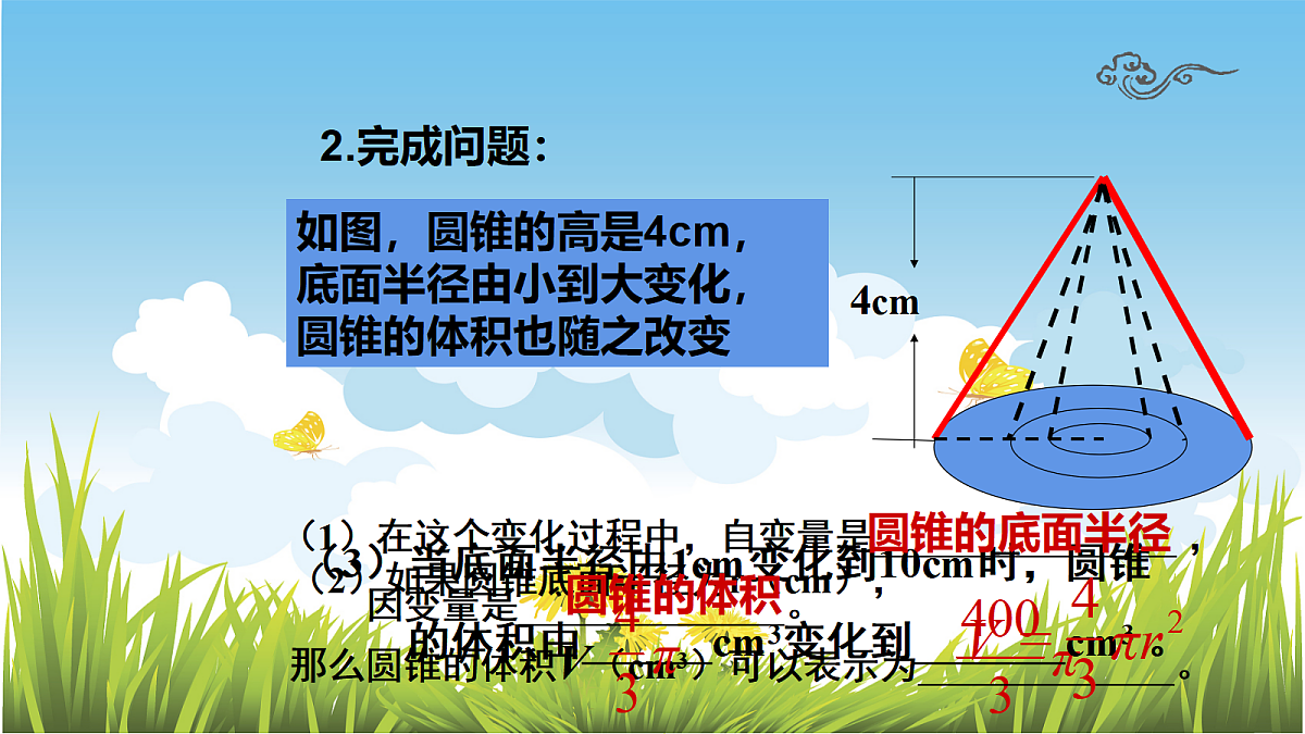 18044144第7页