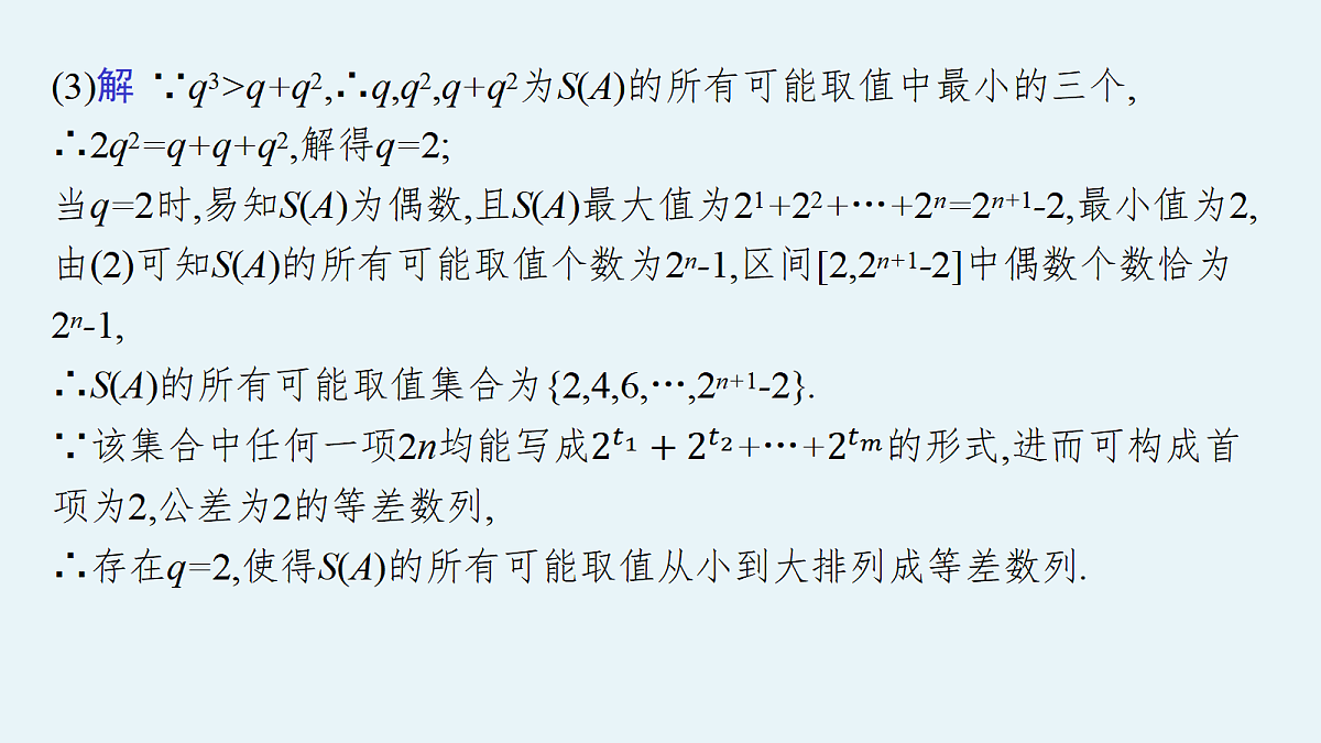 18044191第7页