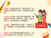 人教版（2024）小学音乐三年级下册第四单元《北京的金山上》教案+课件+素材