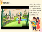 人教版（2024）小学音乐三年级下册第四单元《北京的金山上》教案+课件+素材