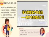 人教版（2024）小学音乐三年级下册第四单元《北京的金山上》教案+课件+素材