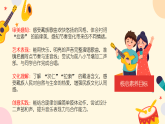 人教版（2024）小学音乐三年级下册第四单元《次仁拉索》教案+课件+素材