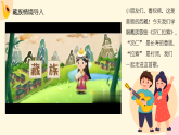 人教版（2024）小学音乐三年级下册第四单元《次仁拉索》教案+课件+素材