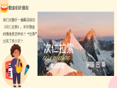 人教版（2024）小学音乐三年级下册第四单元《次仁拉索》教案+课件+素材