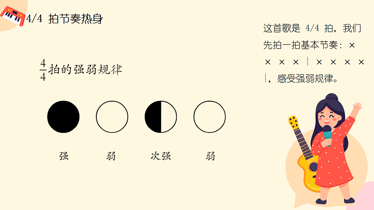 《次仁拉索》课件第6页