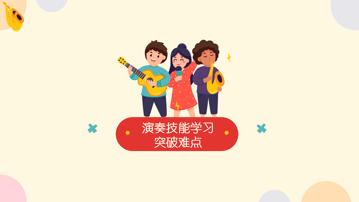 《格桑拉》教案第7页