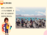人教版（2024）小学音乐三年级下册第四单元《远古回声，眺望青藏》教案+课件+素材