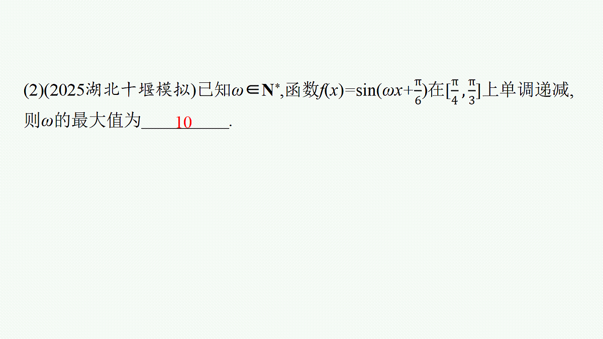18044298第7页