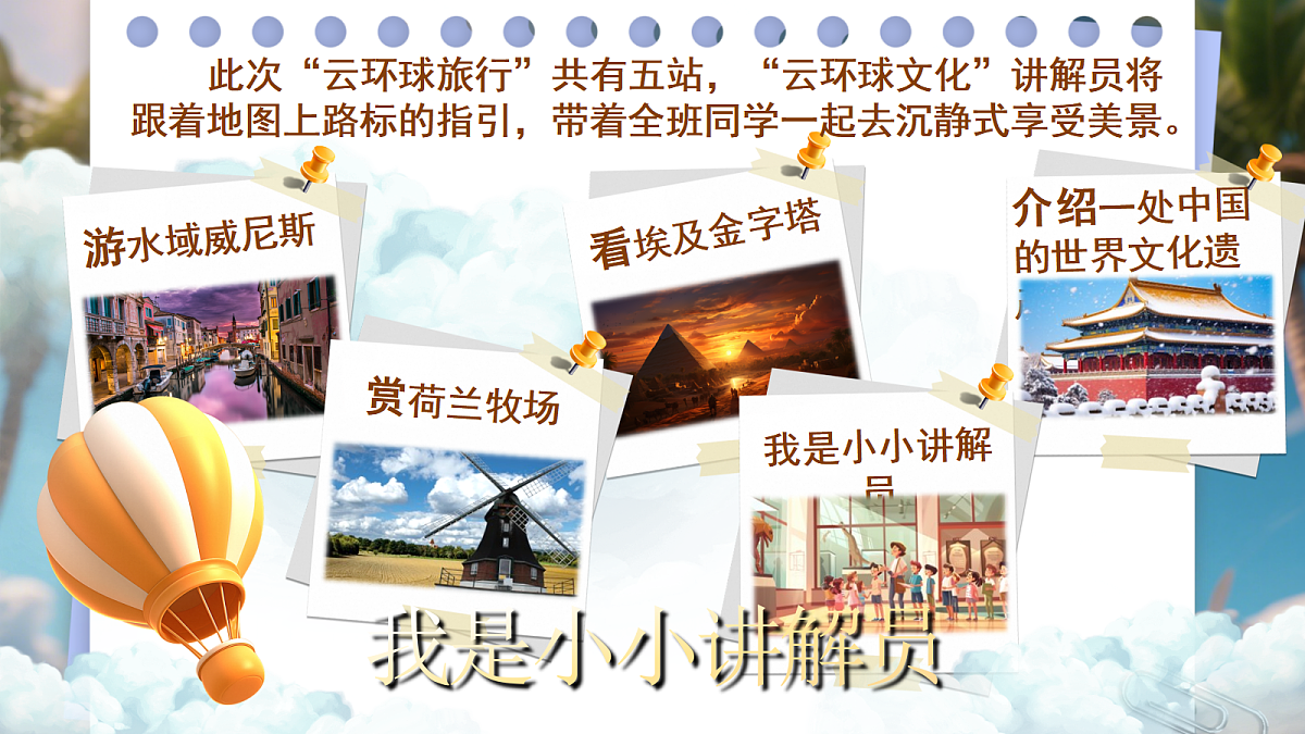 五下第七单元20《金字塔》第3页