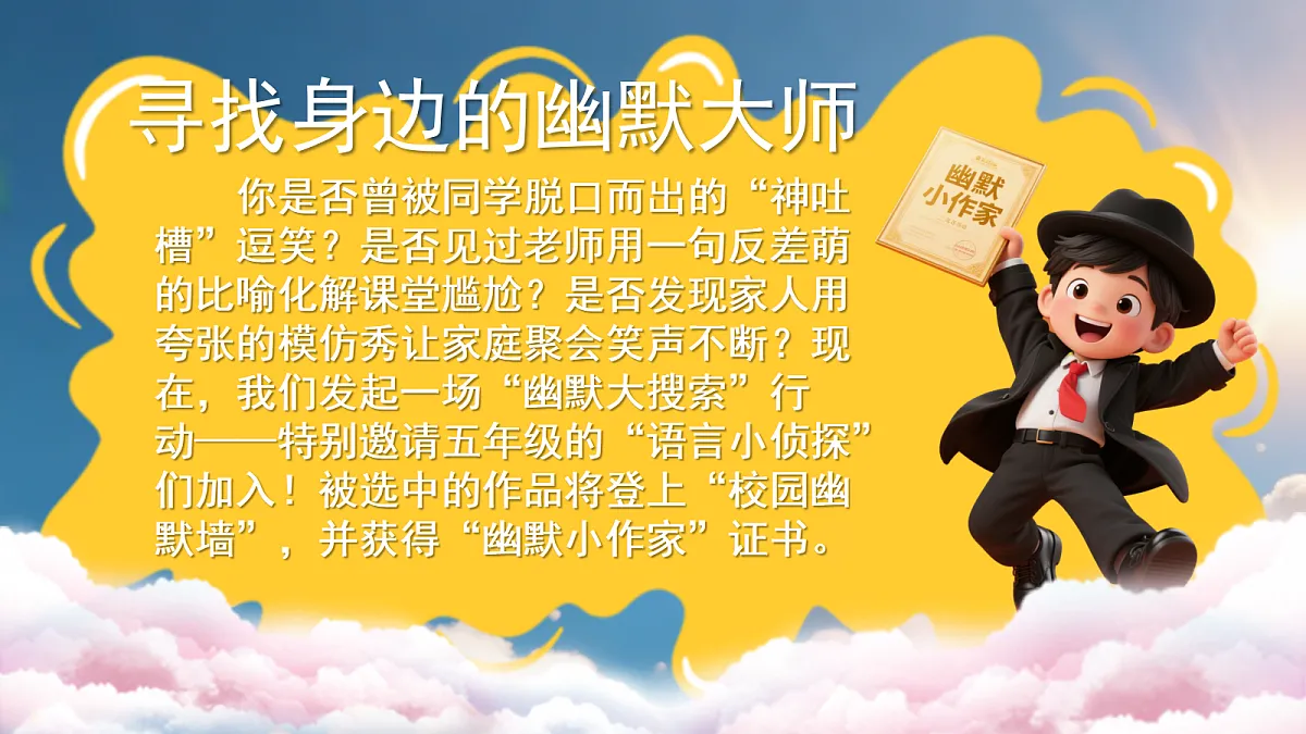 五下23《童年的发现》第1页