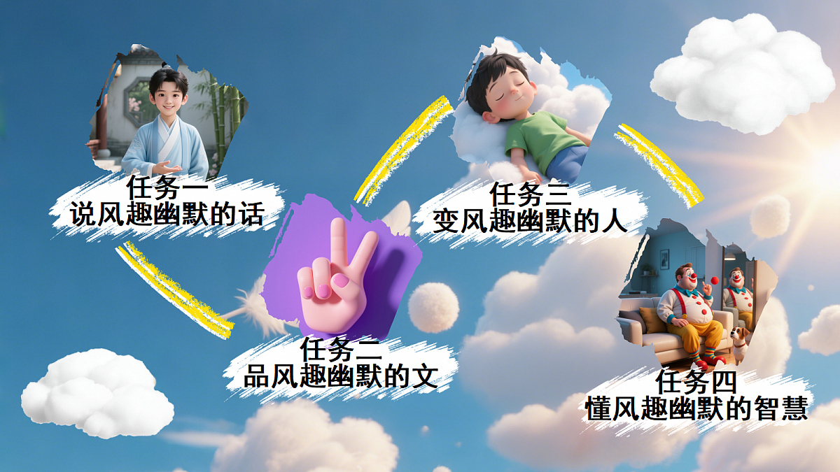 五下23《童年的发现》第2页