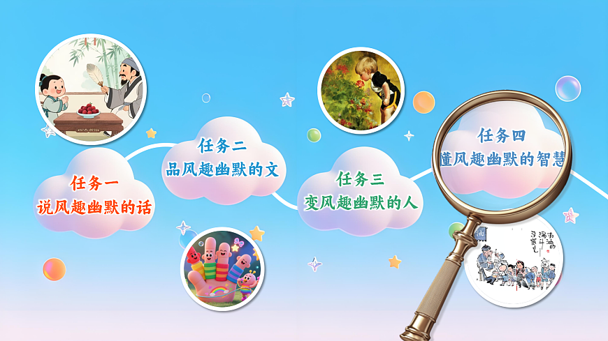 五下习作《漫画的启示》第2页