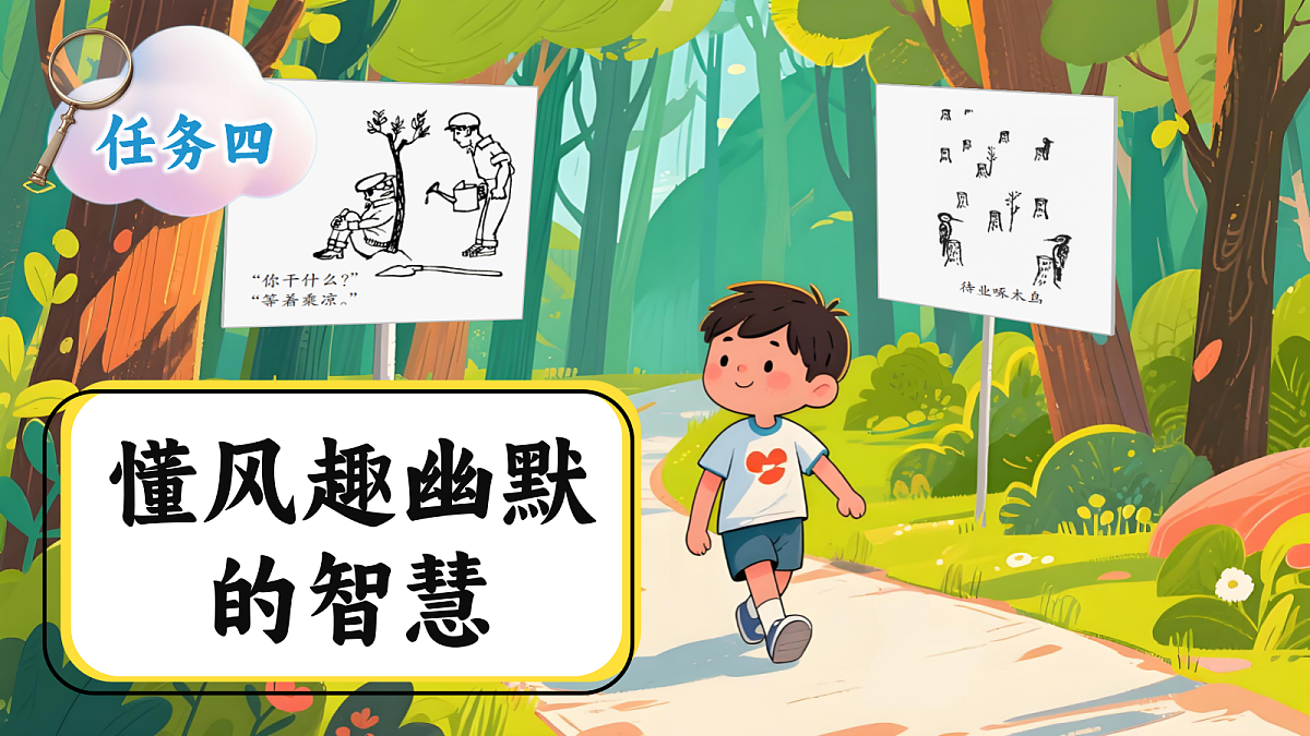 五下习作《漫画的启示》第3页