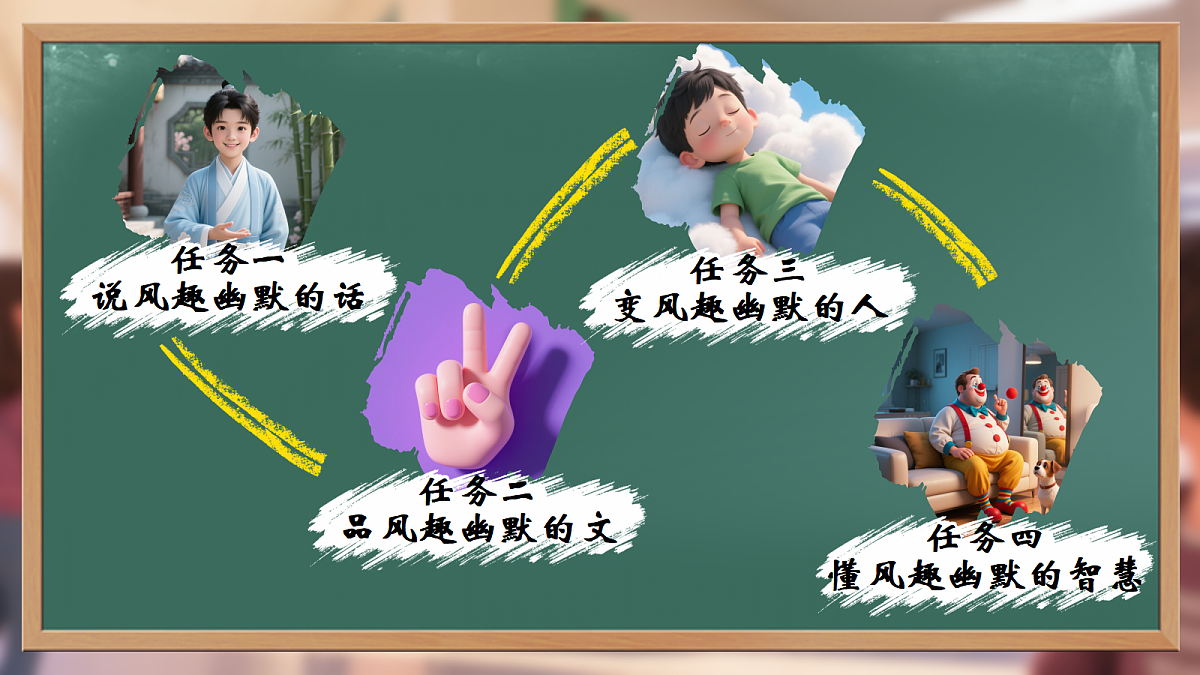 五下第八单元《杨氏之子》第2页