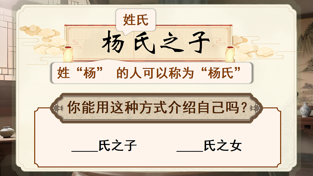 五下第八单元《杨氏之子》第7页