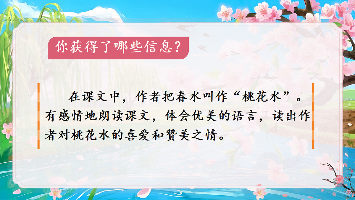 4 三月桃花水第3页