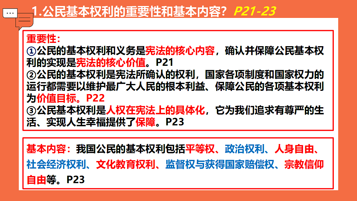 18044552第7页