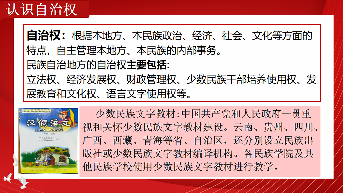 18044560第8页