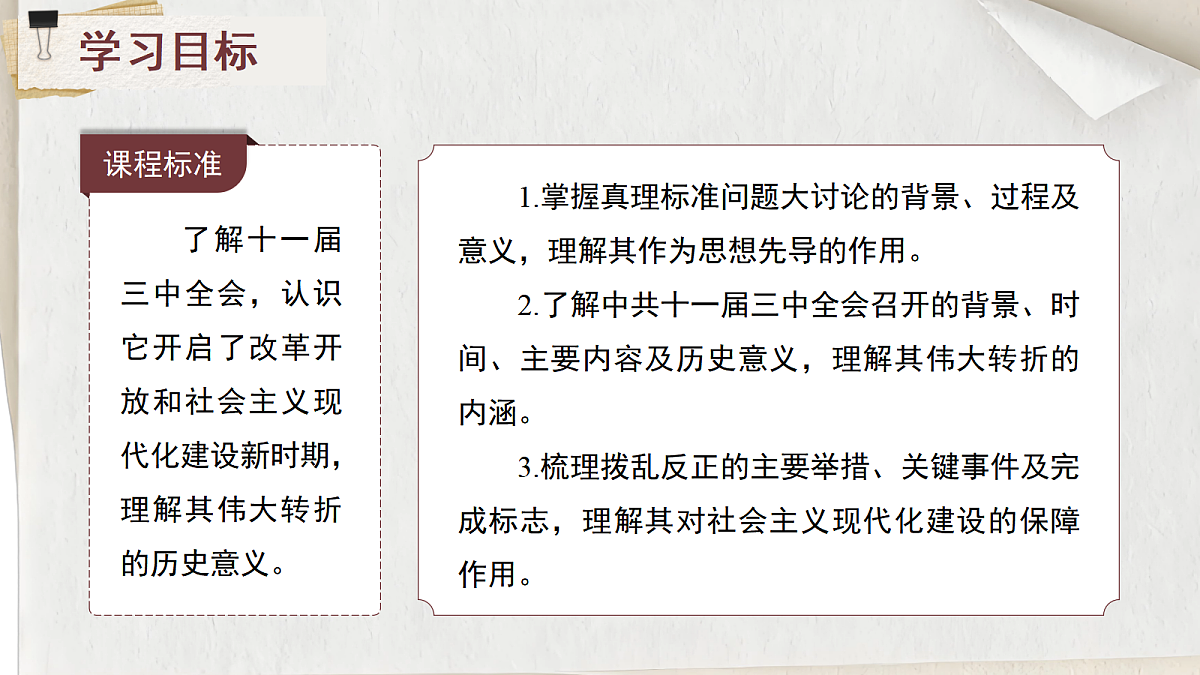 18044634第3页