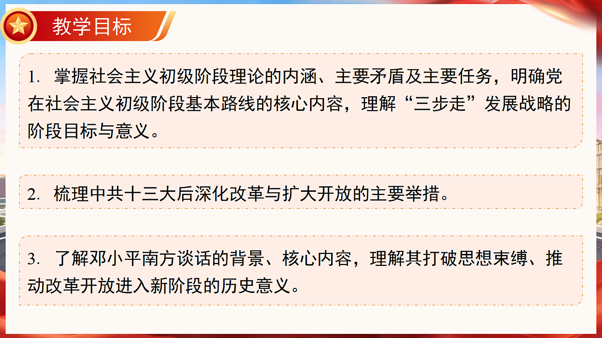 18044727第3页
