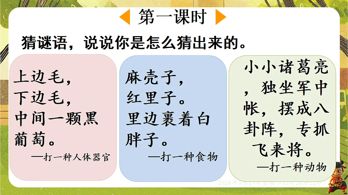 18044748第2页
