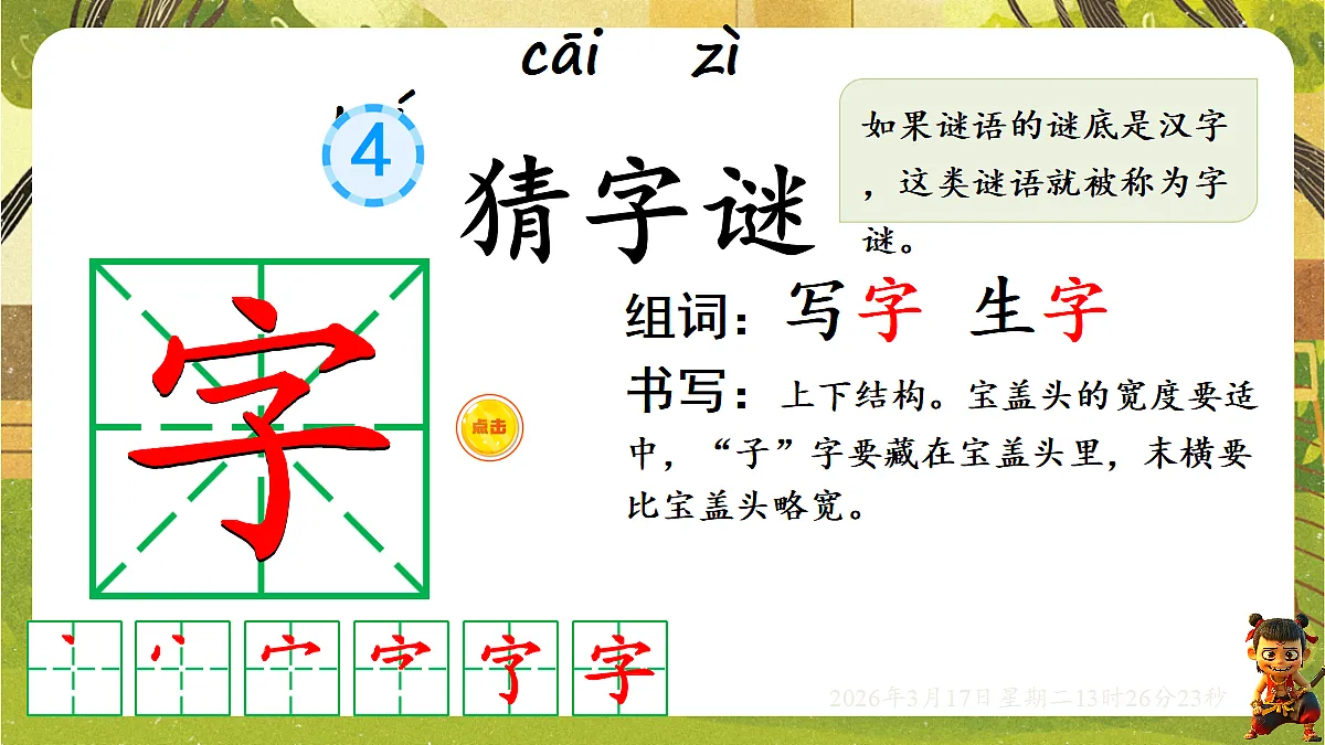 18044748第3页