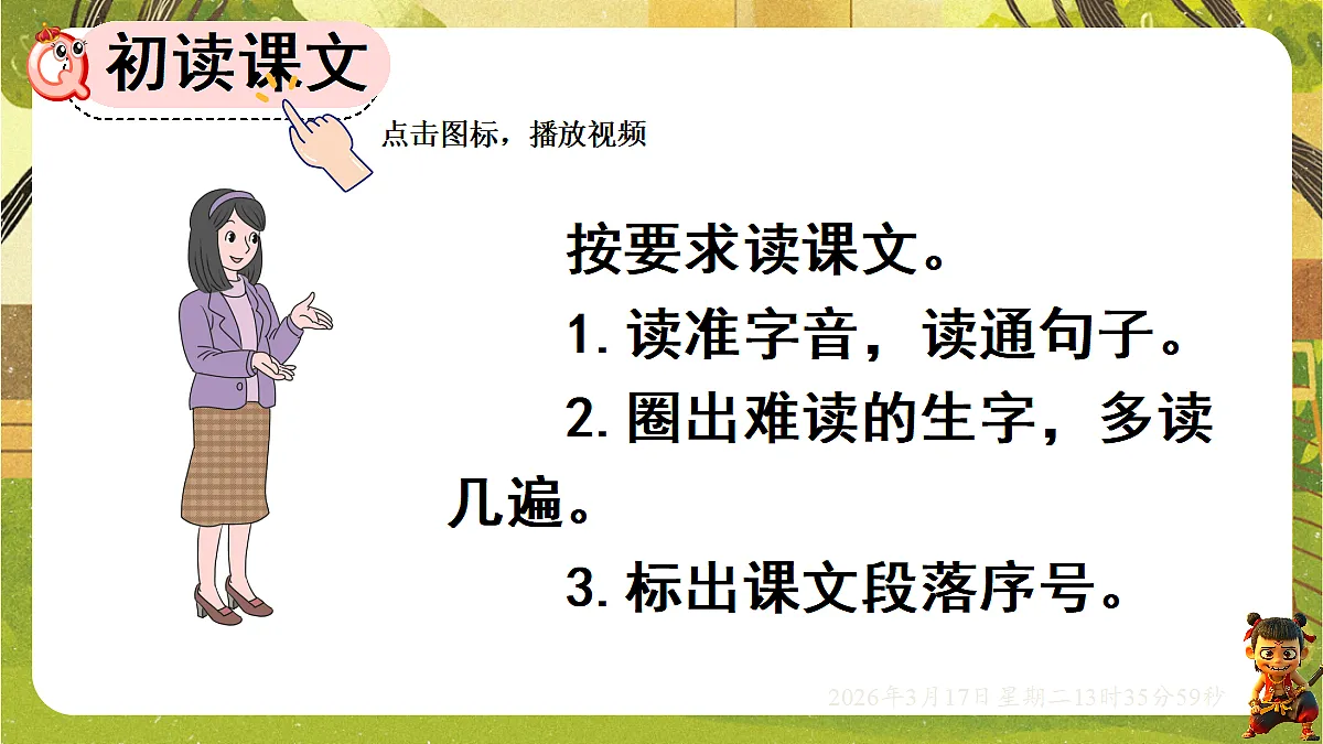 18044764第3页