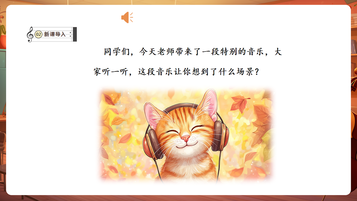 第一单元《酒歌》-课件第4页