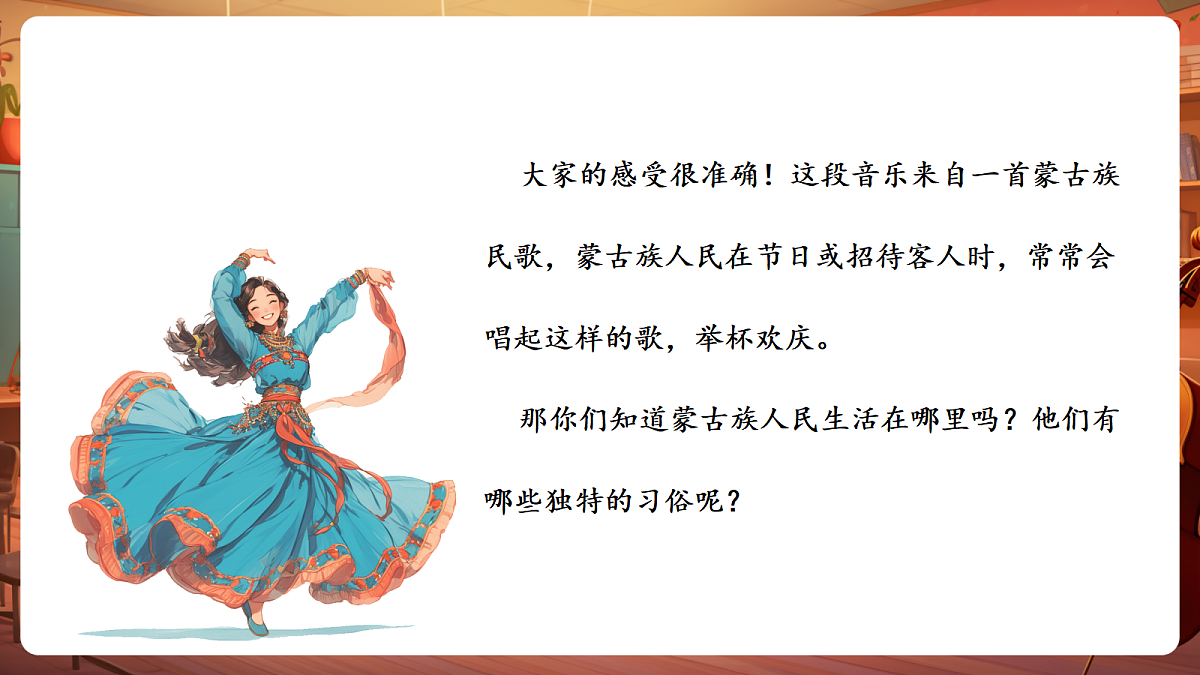 第一单元《酒歌》-课件第5页