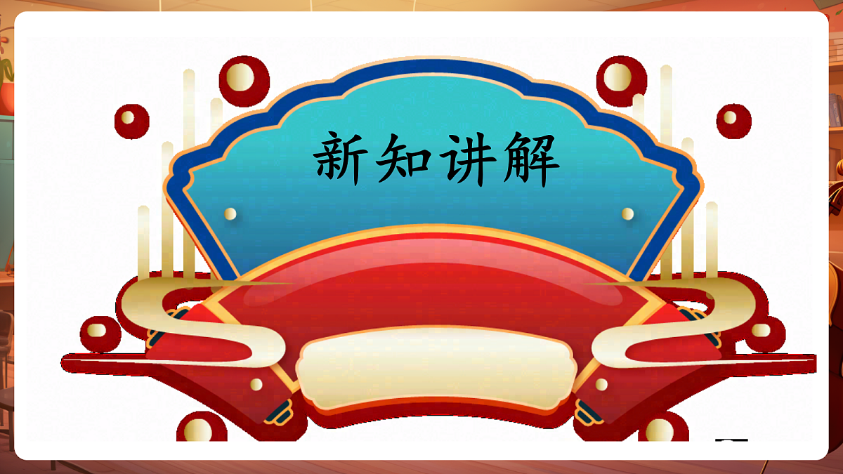 第三单元《歌舞新疆 》-课件第7页