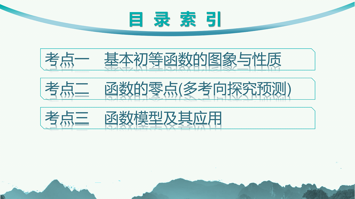 18044839第2页