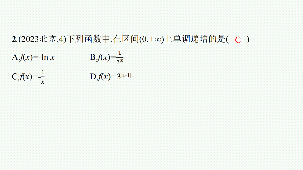 18044839第7页