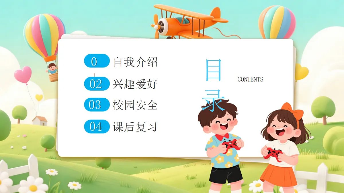 18044900第2页