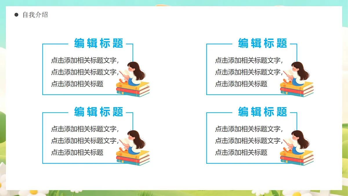18044900第6页