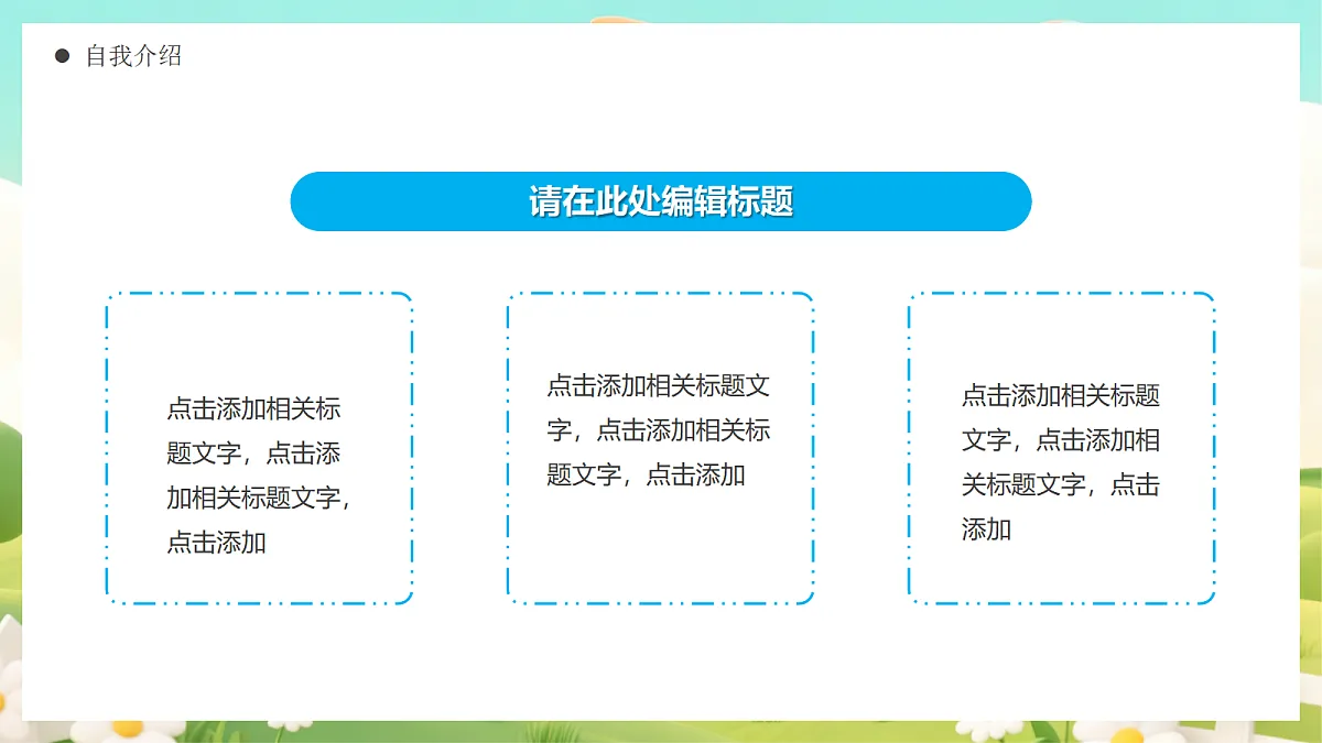 18044900第7页