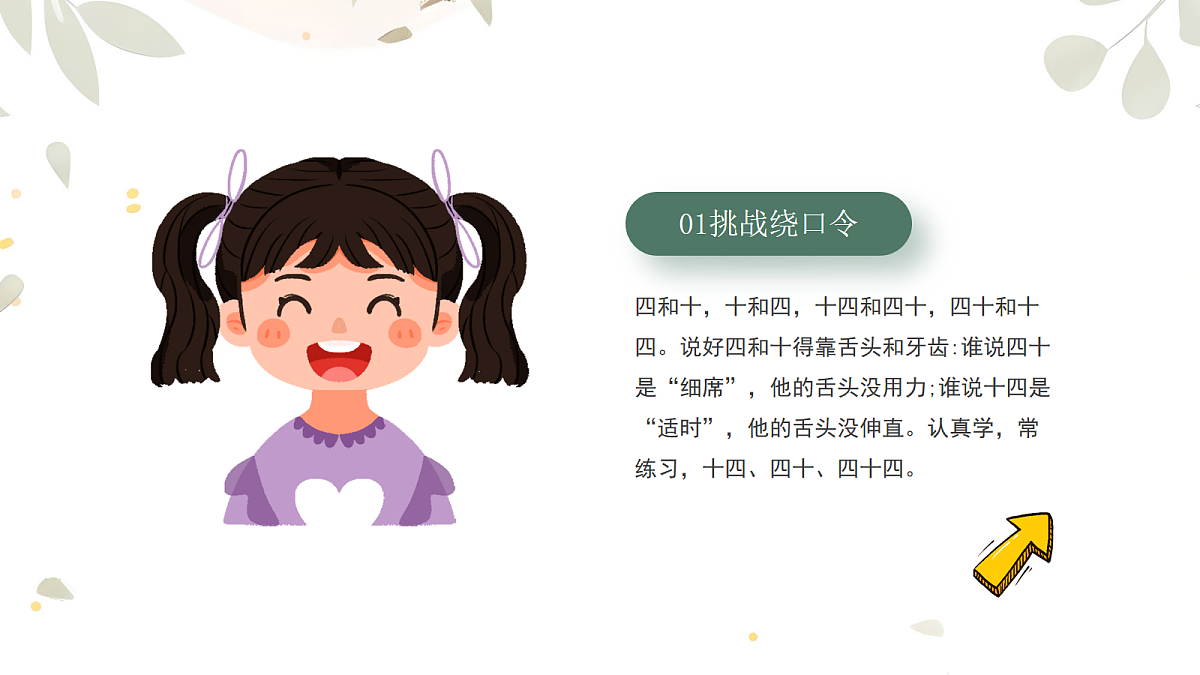18044920第3页