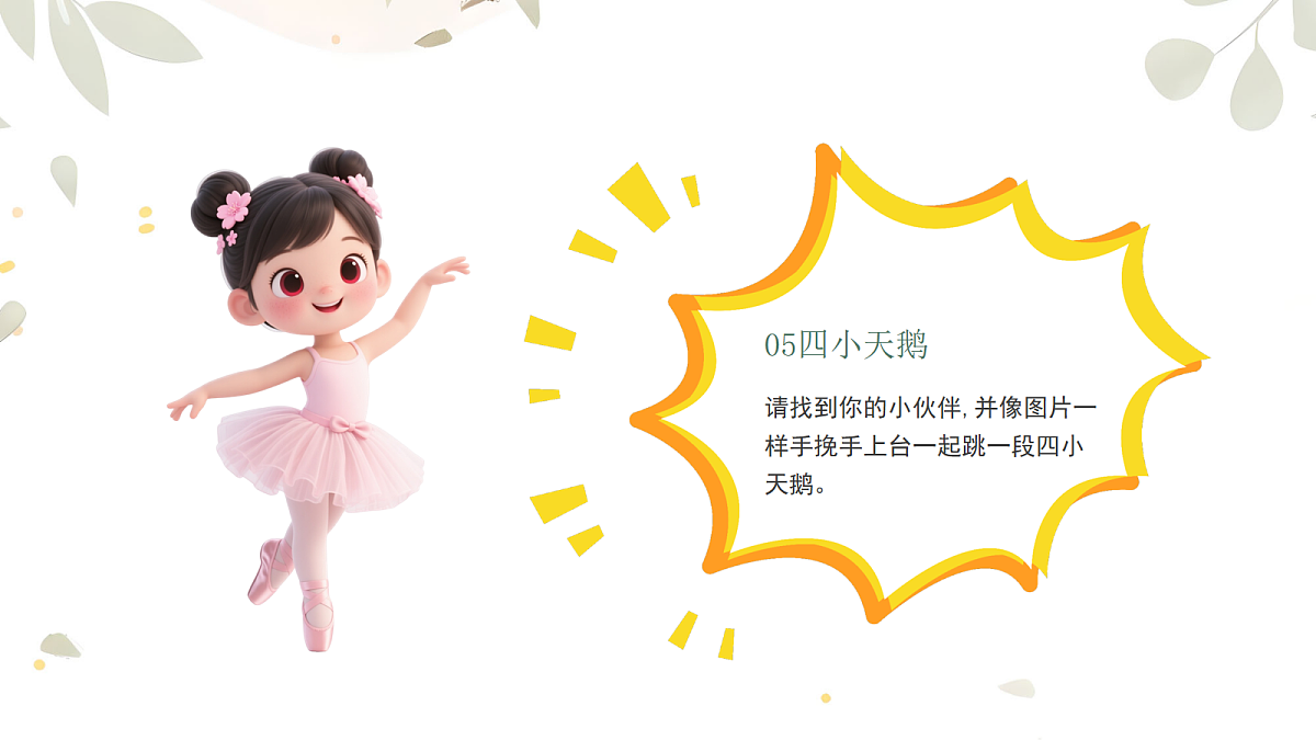 18044920第7页