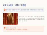 部编版二年级下册语文跨学科实践案例  教案逐字稿+课件+教学反思