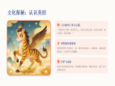 部编版二年级下册语文跨学科实践案例  教案逐字稿+课件+教学反思