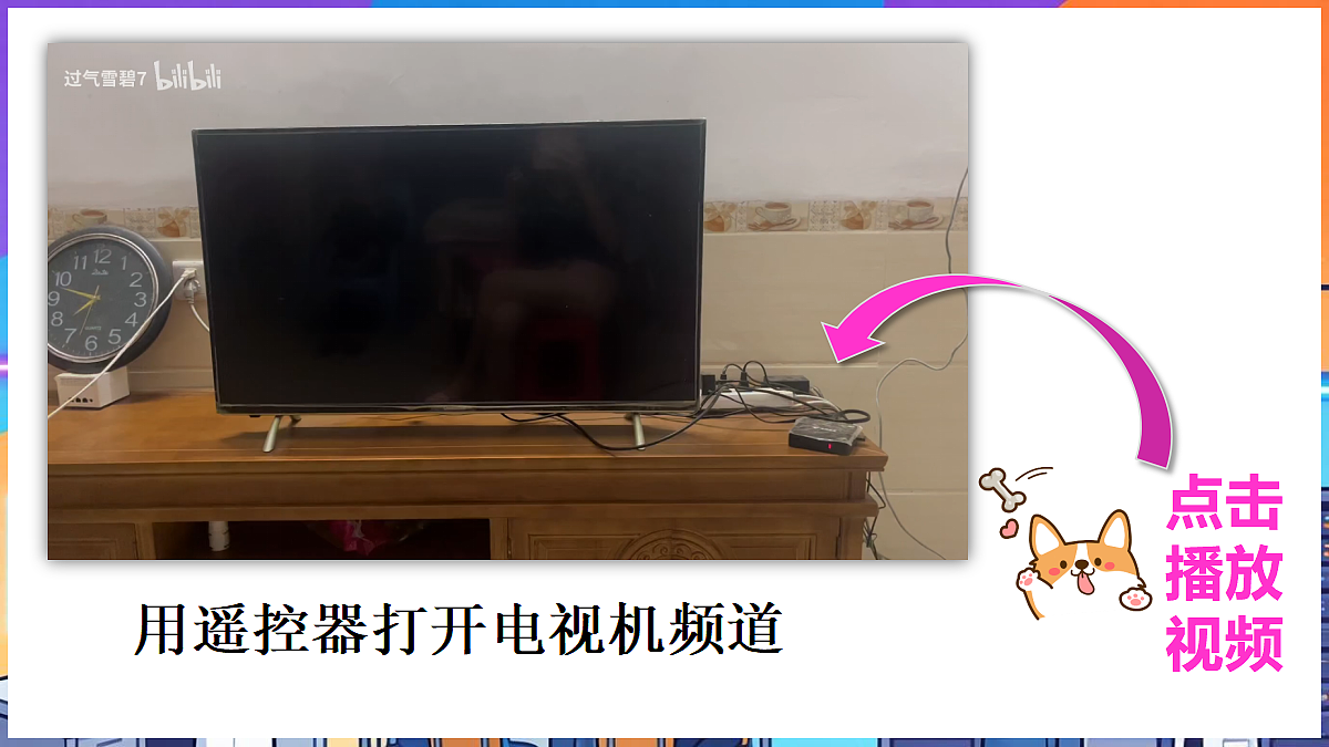 第1节  神奇的电磁波第3页