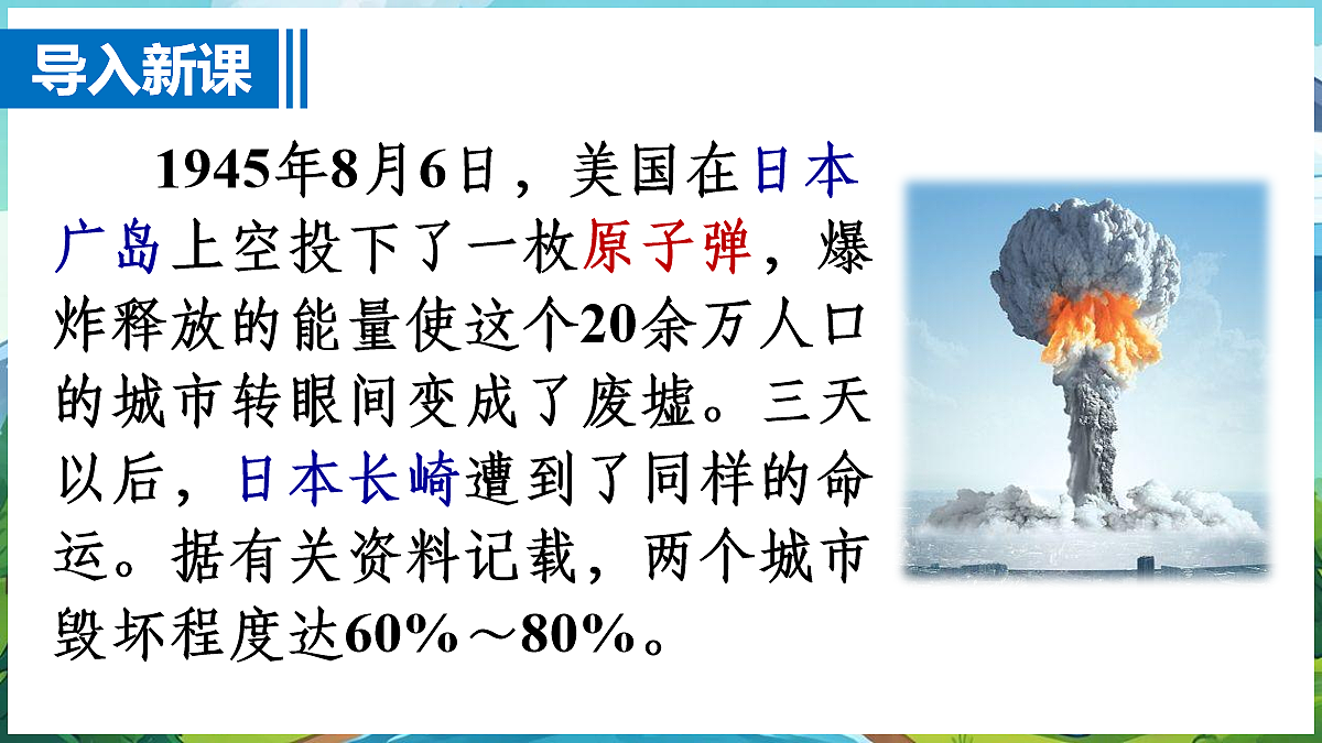 第4节  核能第2页