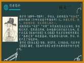 第21课《古代诗歌五首》课件 2025-2026学年统编版语文七年级下册